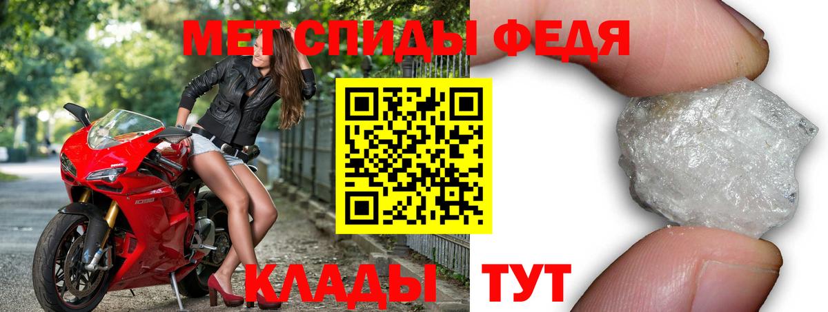 Амфетамин  АМФ Premium  Вход с VPN  Надым 