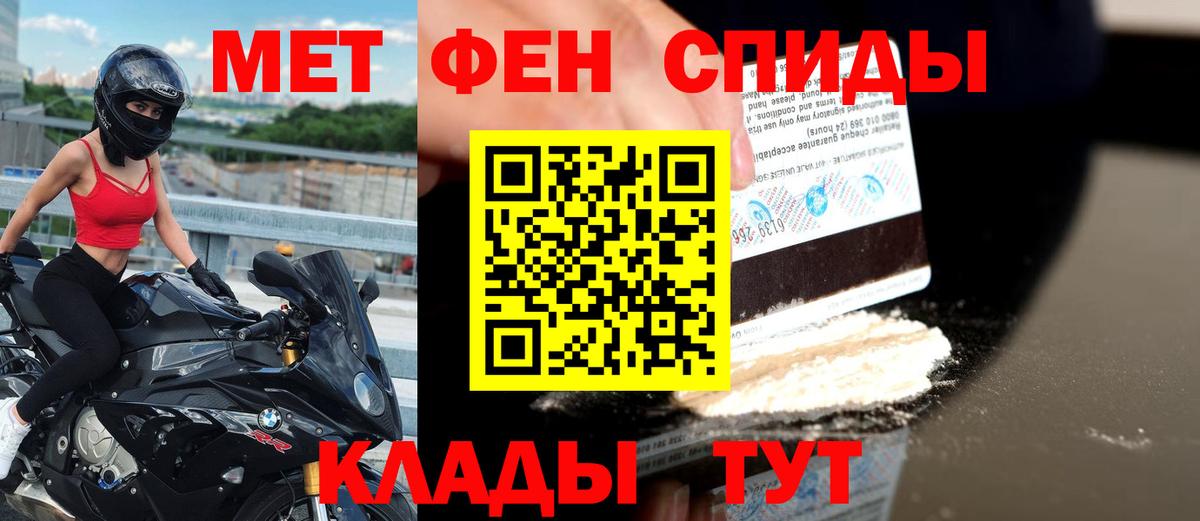Амфетамин 97% Надым