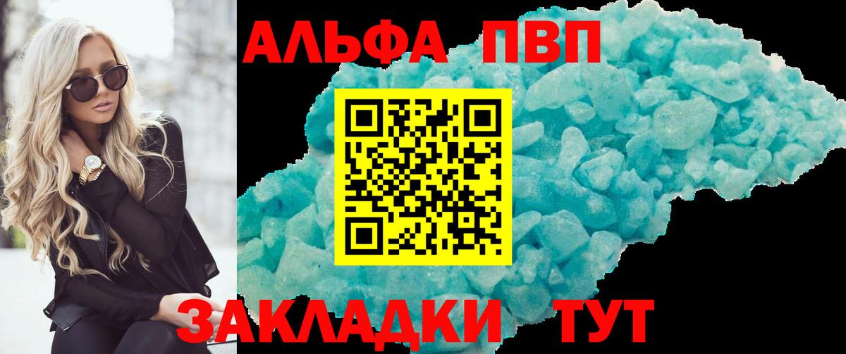 A-PVP крисы CK  Alfa_PVP крисы CK  Надым  Вход с VPN 