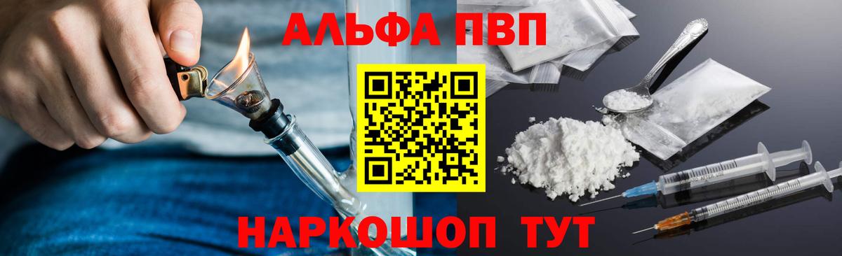 Alpha-PVP кристаллы Надым