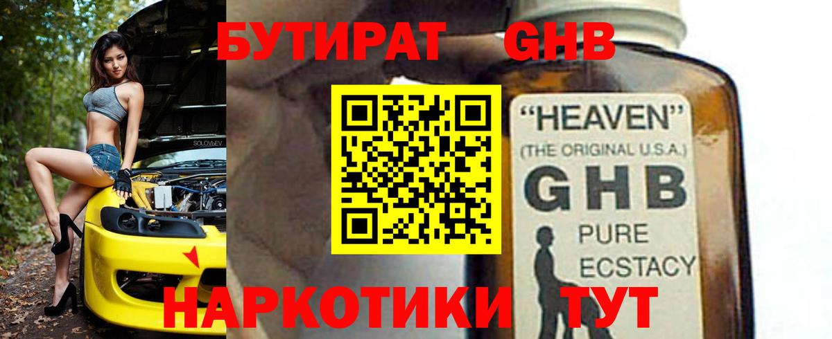 Надым  Бутират буратино  Вход с VPN 
