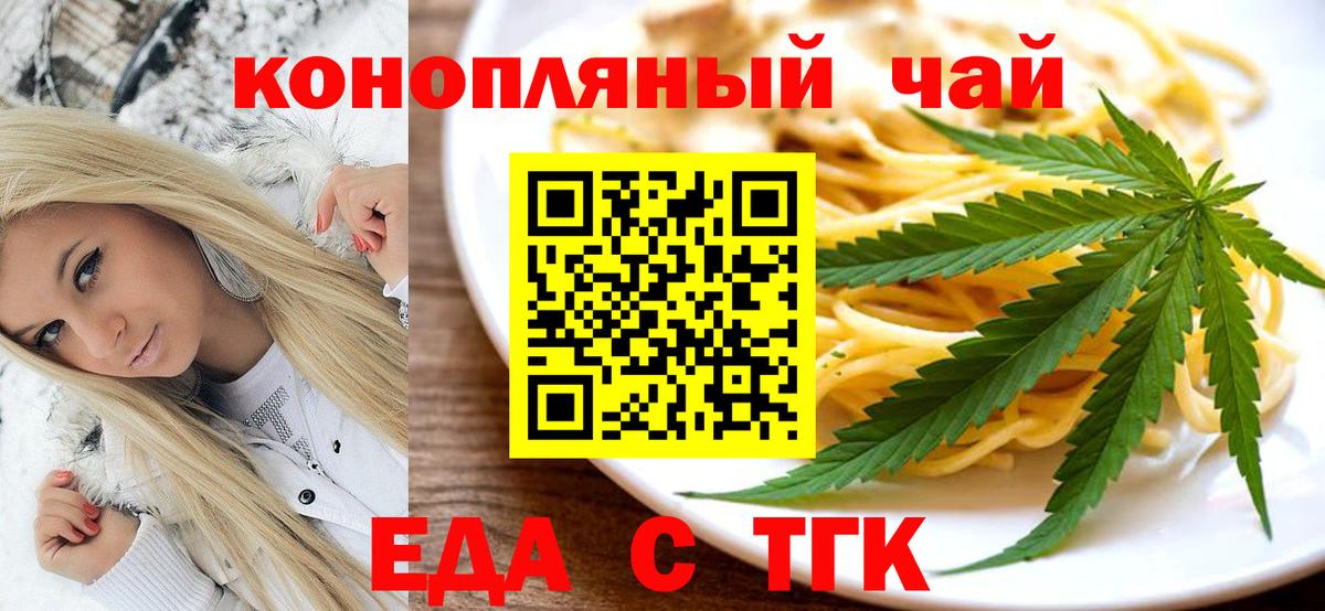 Надым  Печенье с ТГК конопля  Вход с VPN 