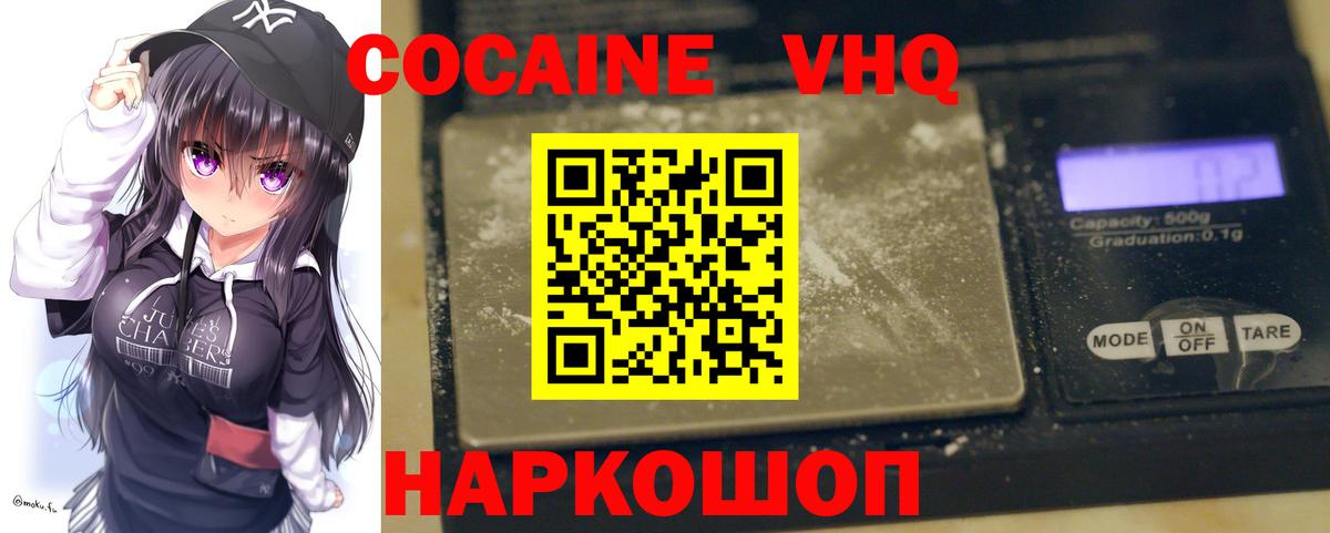 КОКАИН Колумбийский  Вход с VPN  Надым 
