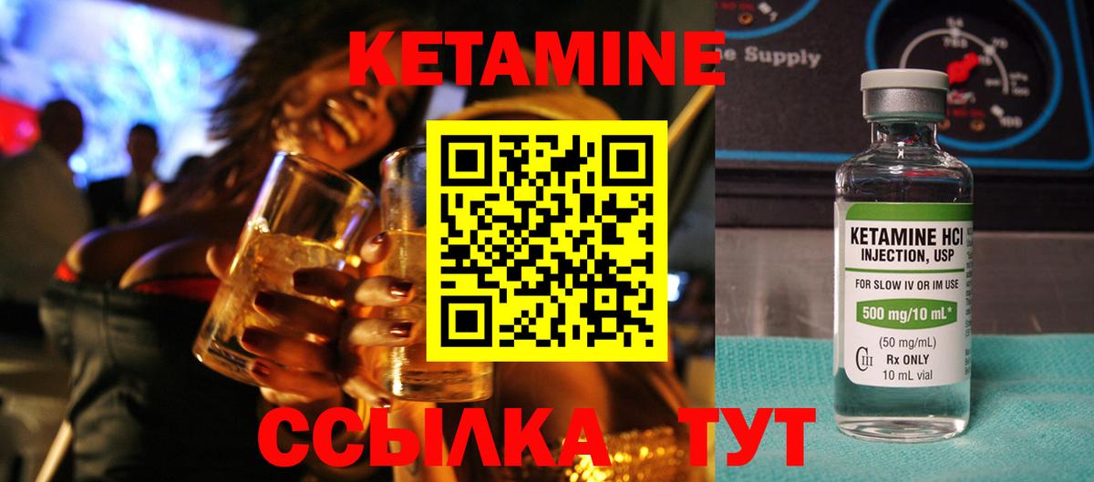 КЕТАМИН ketamine  Вход с VPN  Надым  КЕТАМИН VHQ 