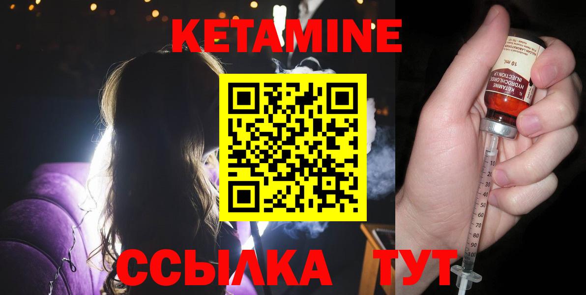 Кетамин ketamine Надым