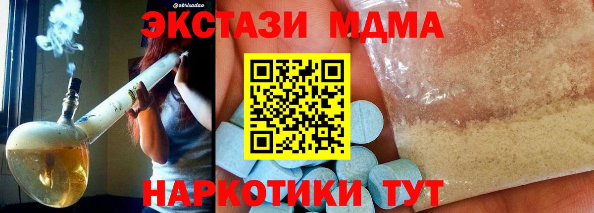 MDMA молли  Вход с VPN  Надым  MDMA  MDMA crystal 