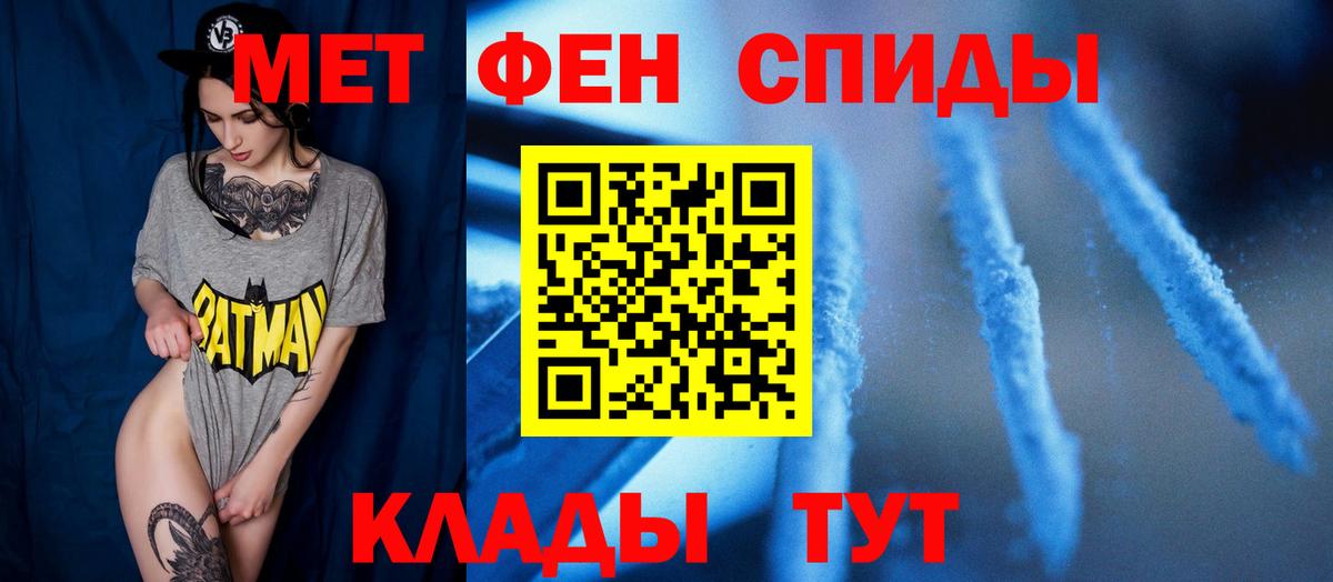 Надым  МЕТАМФЕТАМИН мет  Вход с VPN 