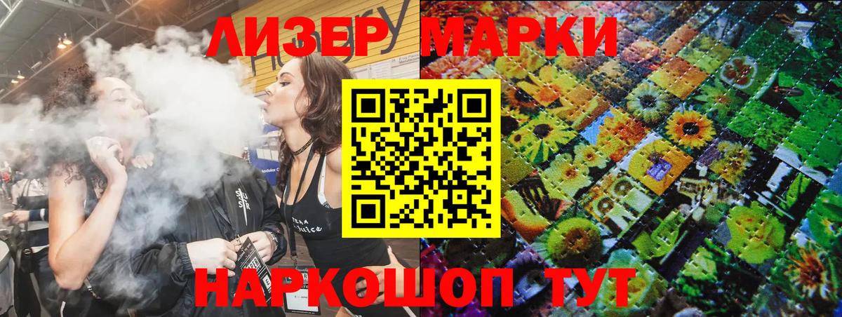 Марки 25I-NBOMe 1500мкг  Вход с VPN  Надым  Марки 25I-NBOMe 1500мкг 