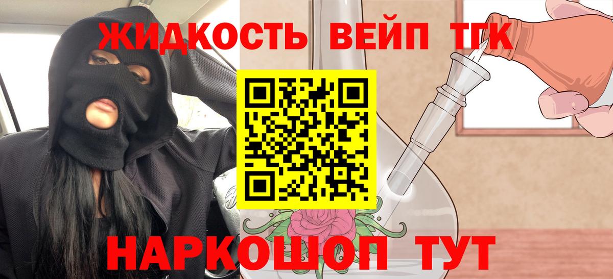 Дистиллят ТГК THC oil Надым