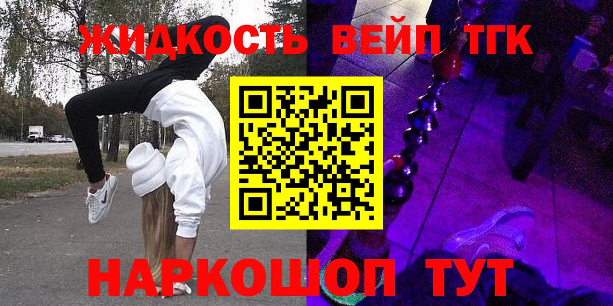 Надым  купить наркотики цена  Вход с VPN  Дистиллят ТГК гашишное масло  Дистиллят ТГК жижа 