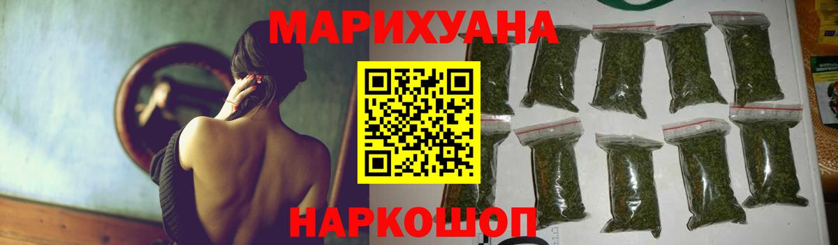 Бошки Шишки Ganja  Каннабис тримм  Вход с VPN  Надым  Шишки марихуана сатива 