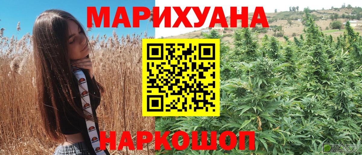 МАРИХУАНА VHQ Надым